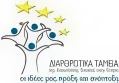 dimokratika-tamia